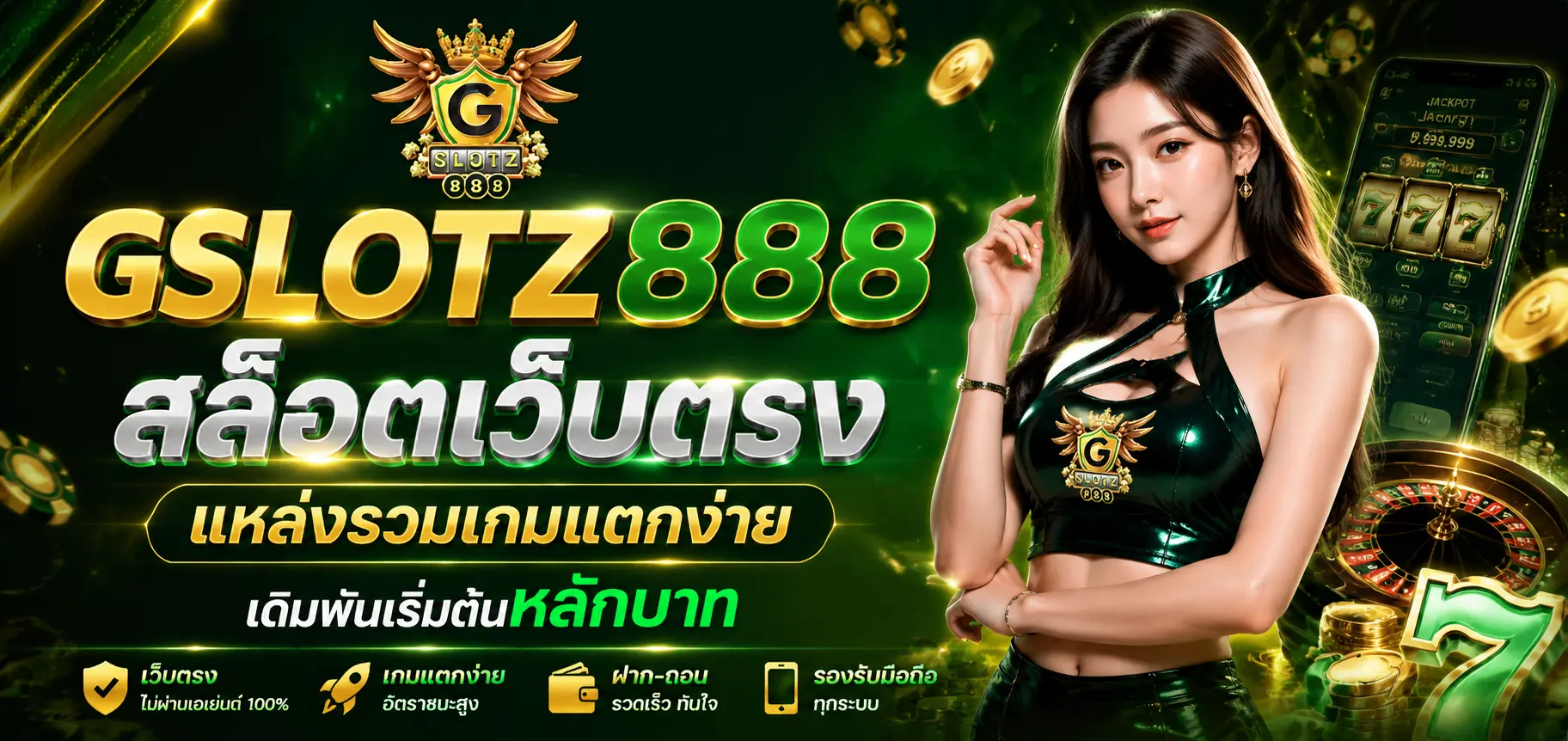 gslotz888 สล็อตเว็บตรง แหล่งรวมเกมเเตกง่าย